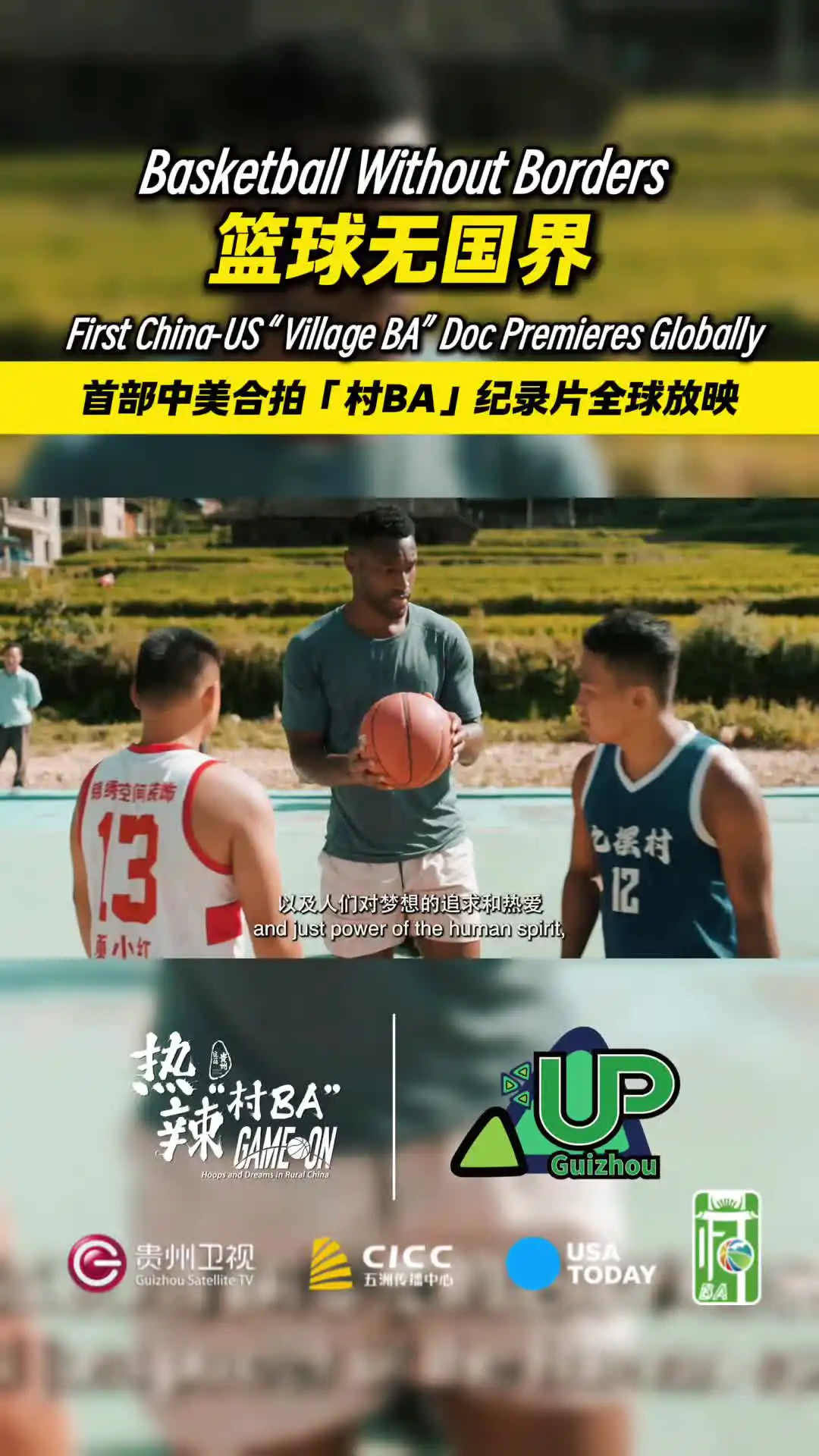 资深篮球爱好者如何保持和发展竞技水平_1